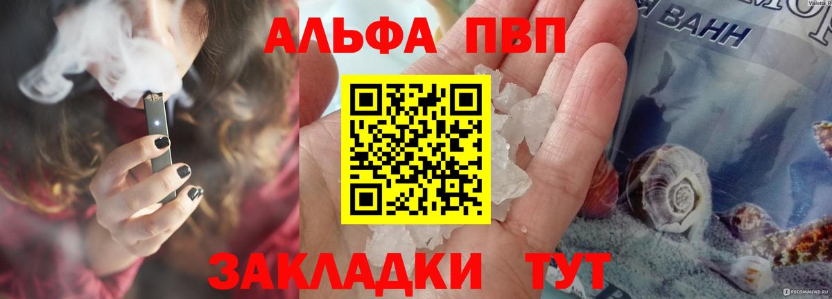 A-PVP крисы CK Дедовск