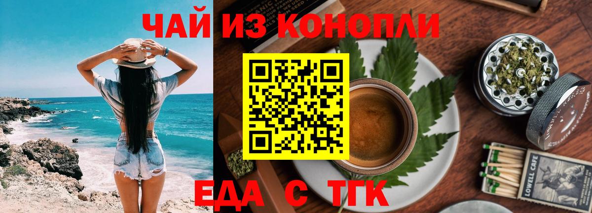 Печенье с ТГК марихуана Дедовск