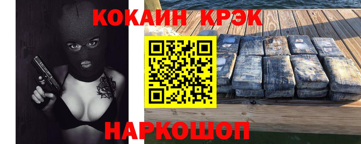COCAIN 97%  Кокаин Fish Scale  КОКАИН  Вход с VPN  Дедовск 
