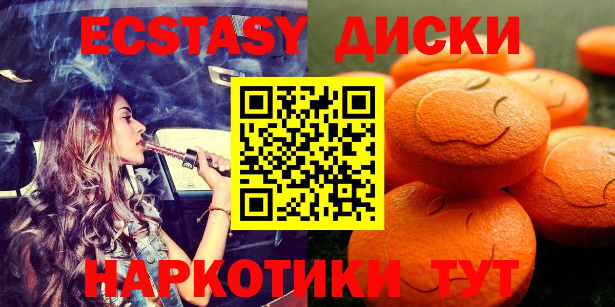 Ecstasy таблы Дедовск