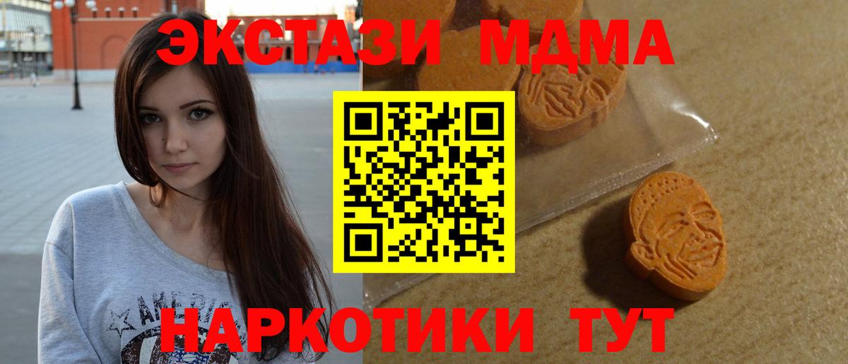 Экстази  Вход с VPN  Ecstasy MDMA  Дедовск  Экстази VHQ 