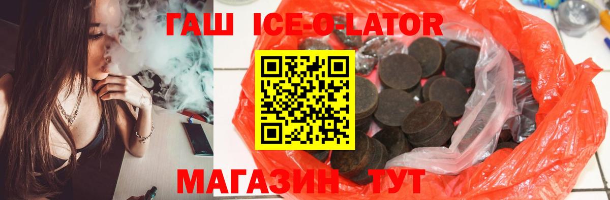 Дедовск  ГАШИШ убойный  Гашиш Premium  Вход с VPN 