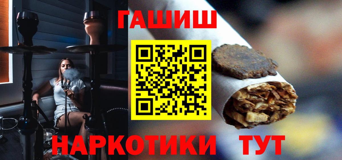 ГАШИШ индика сатива Дедовск