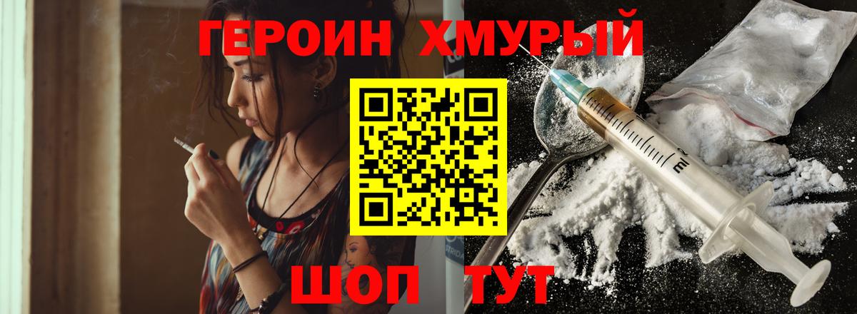 ГЕРОИН VHQ  Вход с VPN  Дедовск 