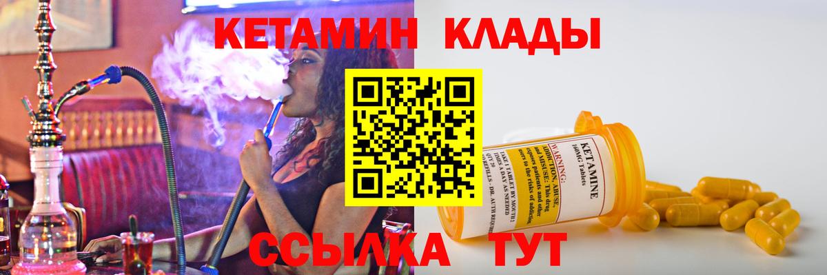 КЕТАМИН VHQ Дедовск