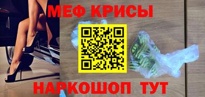 мефедрон VHQ Шебекино