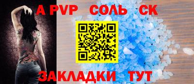 винт Шахты