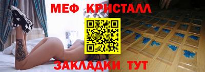 мефедрон VHQ Шебекино