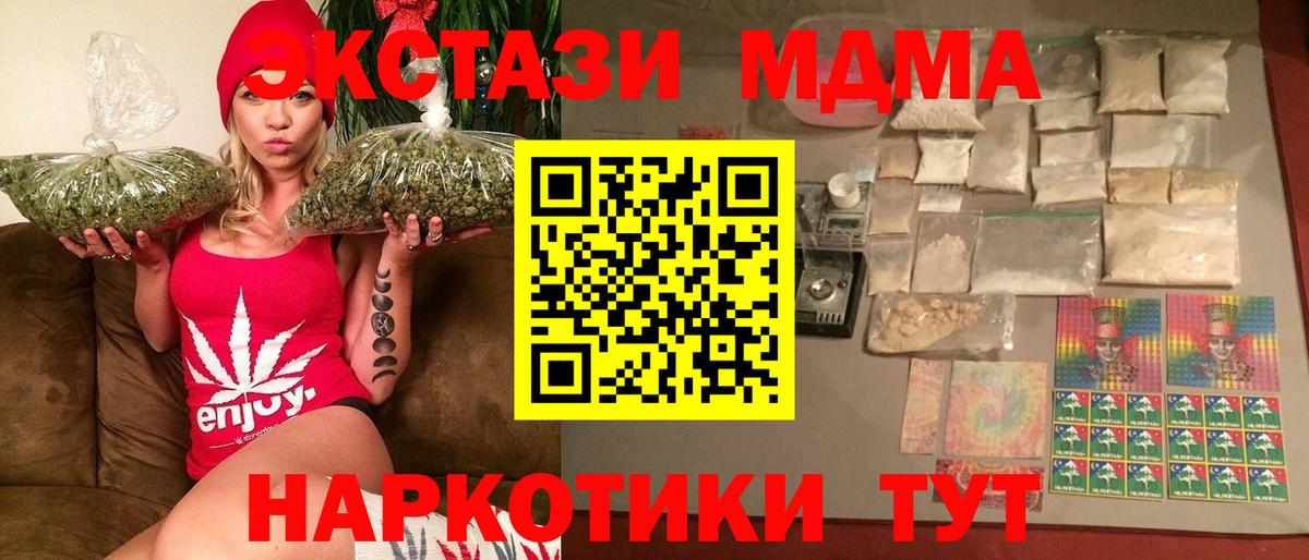 MDMA  Вход с VPN  Дедовск  MDMA Molly  MDMA VHQ 