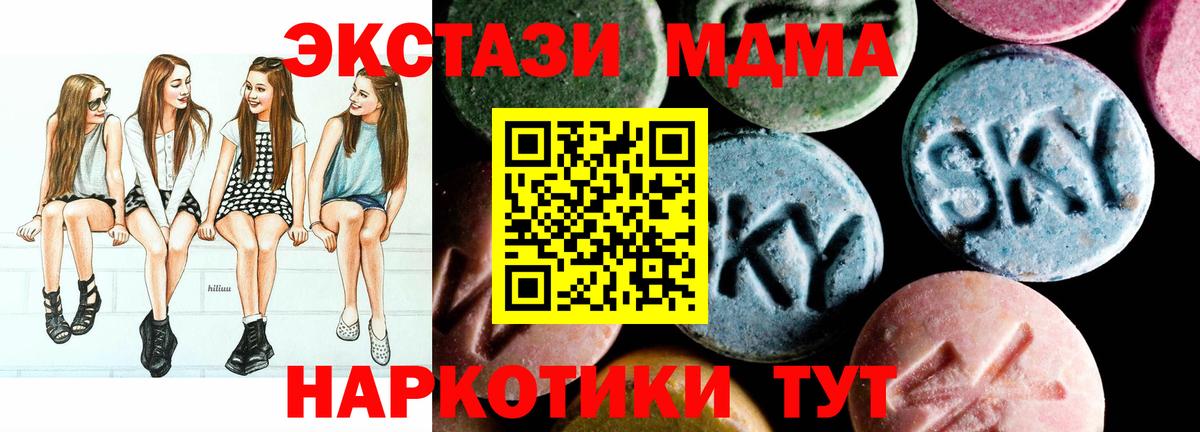 МДМА crystal Дедовск
