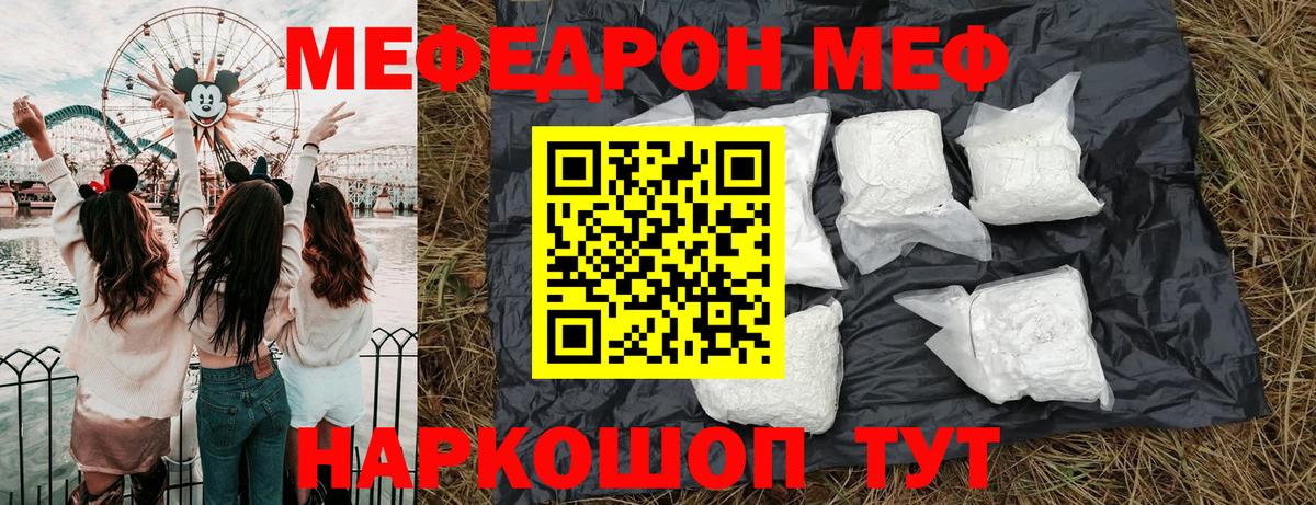 Дедовск  Меф mephedrone  Вход с VPN  МЯУ-МЯУ VHQ 