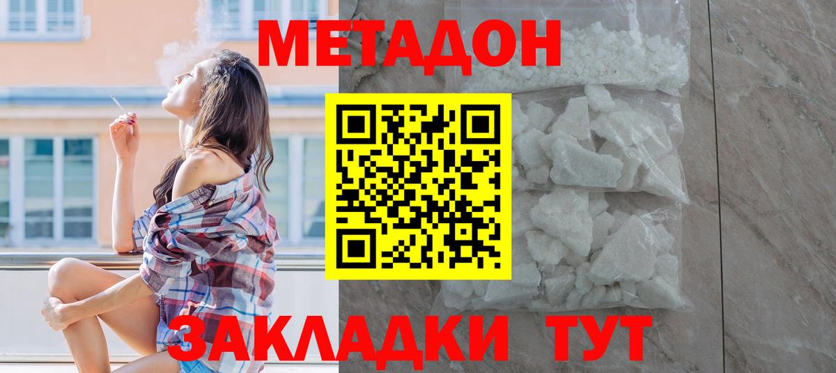 МЕТАДОН methadone  сайты даркнета официальный сайт  Дедовск  МЕТАДОН мёд  Вход с VPN 