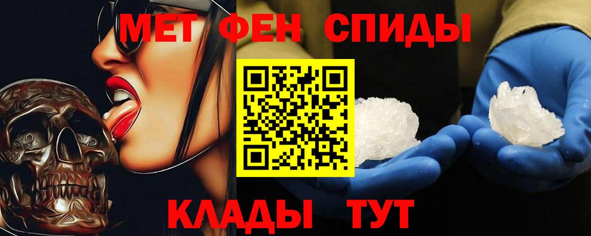 Первитин Декстрометамфетамин 99.9%  Первитин Декстрометамфетамин 99.9%  Дедовск  Вход с VPN 