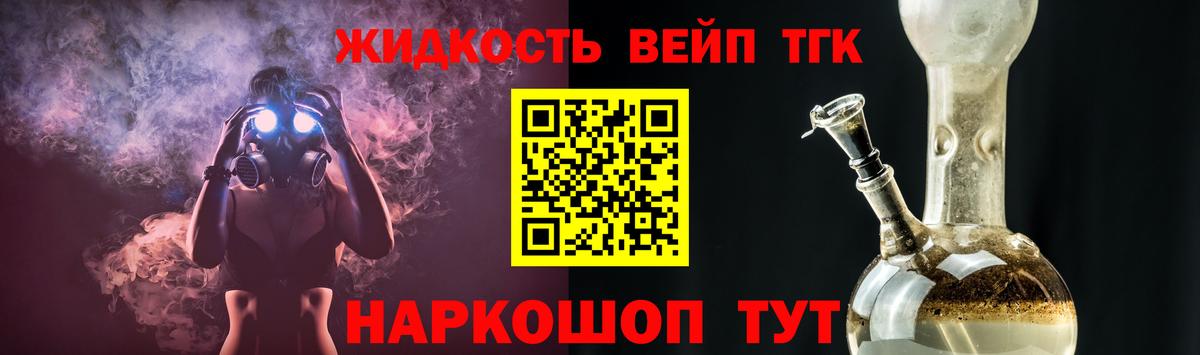 Дистиллят ТГК гашишное масло Дедовск